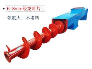 使用(yòng)於水(shuǐ)平(píng)或傾斜輸送(sòng)粉狀、粒狀和小塊狀物料