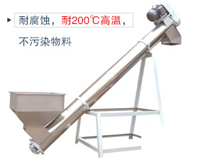 采用304/316L不鏽鋼材(cái)質,可以輸送腐蝕性及高(gāo)溫物料,運輸平穩