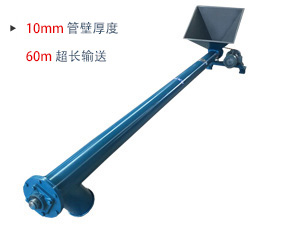 輸送長度60-80mm,還可按照用戶(hù)要求(qiú)免費定製