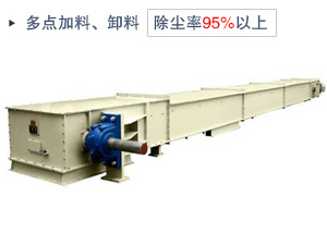 刮板輸送(sòng)機