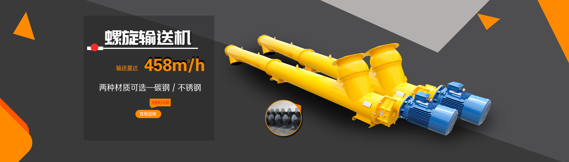 有軸和無軸(zhóu)設計,適用物料範圍廣,可以支持用戶定製