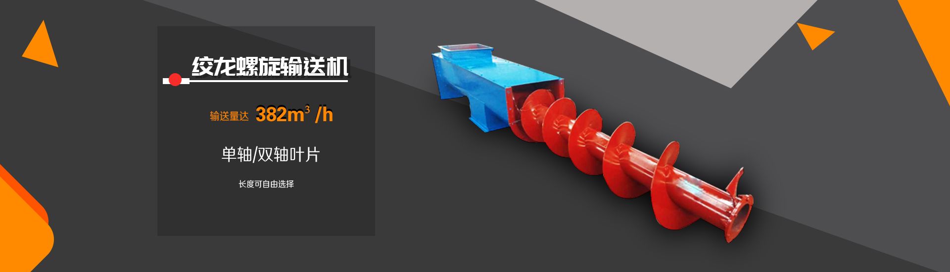 可以按照用戶(hù)要求(qiú)設計為大傾角或移動(dòng)式,輸送量輸(shū)送量可達3000t/h