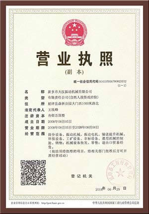 91视频网址公司營業執照