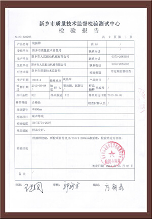 新鄉市(shì)質量(liàng)技術監督檢驗